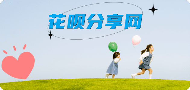 刷信用卡信用卡商家平台☀️诚信信用卡24小时在线接单 - 四平信用卡